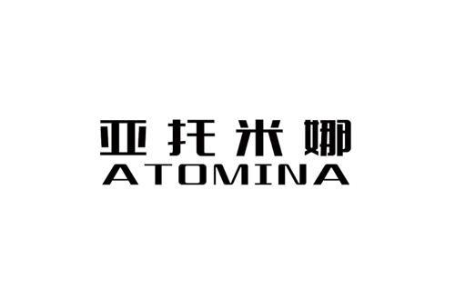 亚托米娜 ATOMINA