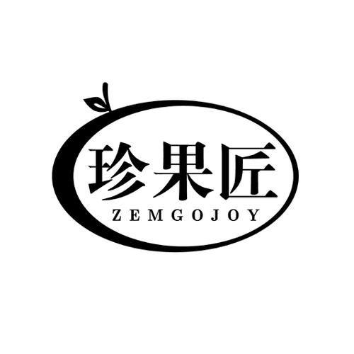 珍果匠 ZEMGOJOY