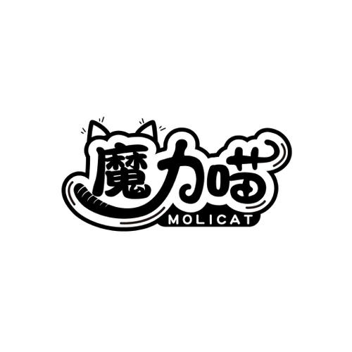 魔力喵 MOLICAT