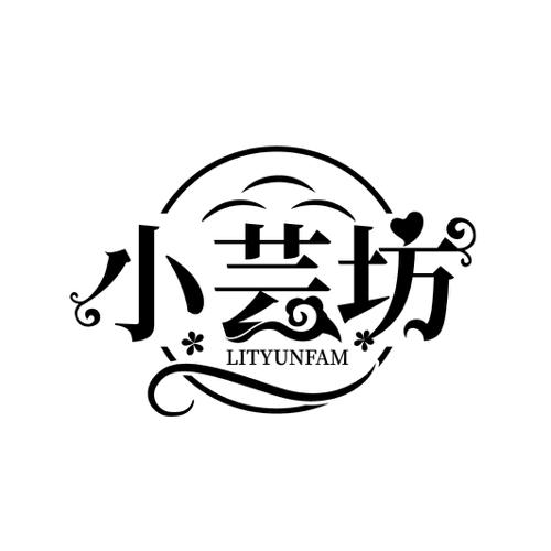 小芸坊 LITYUNFAM