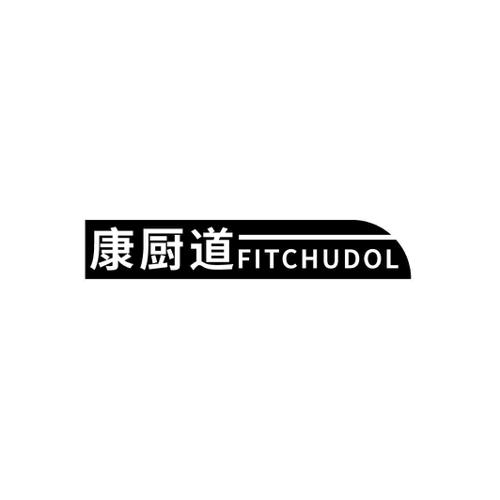 康厨道 FITCHUDOL