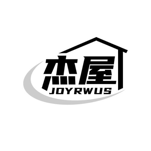 杰屋 JOYRWUS