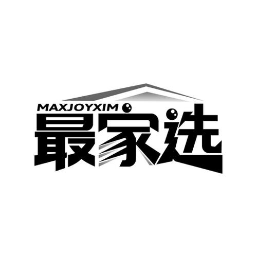 最家选 MAXJOYXIM