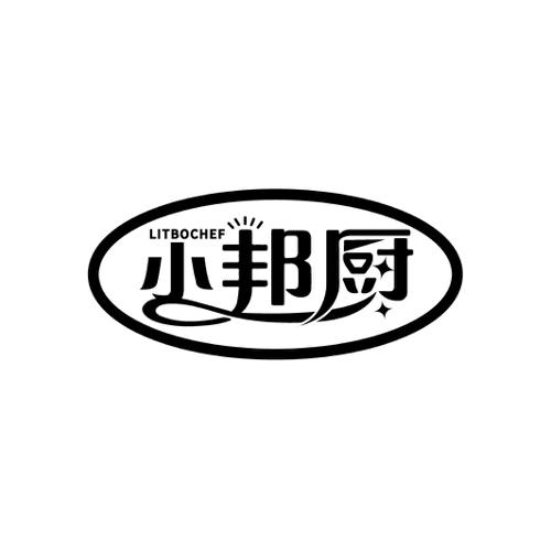 小邦厨 LITBOCHEF