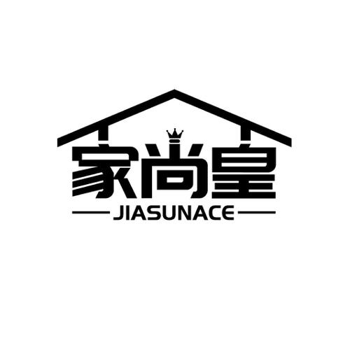 家尚皇 JIASUNACE