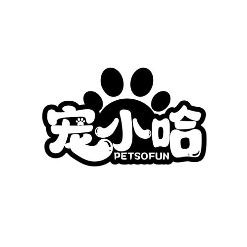 宠小哈 PETSOFUN