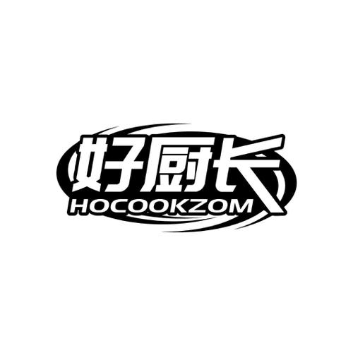 好厨长 HOCOOKZOM