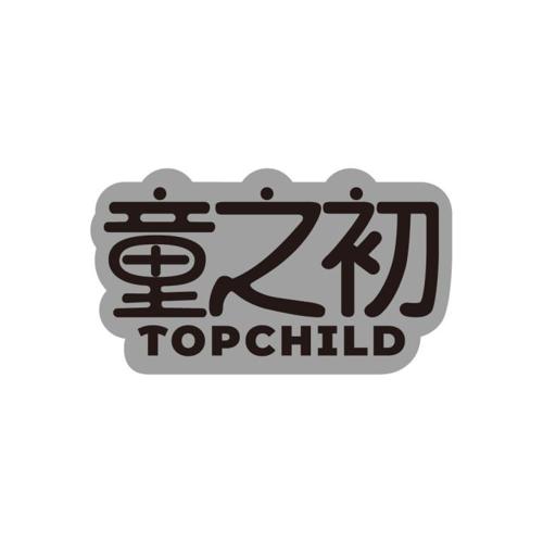 童之初 TOPCHILD