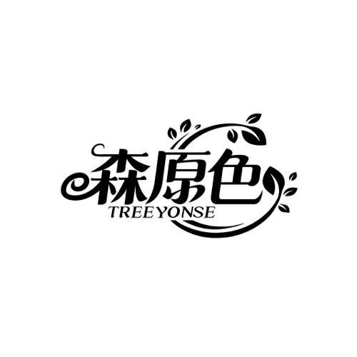 森原色 TREEYONSE