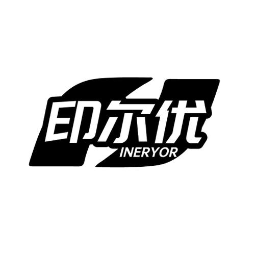 印尔优 INERYOR