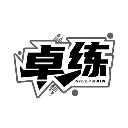 卓练 NICETRAIN