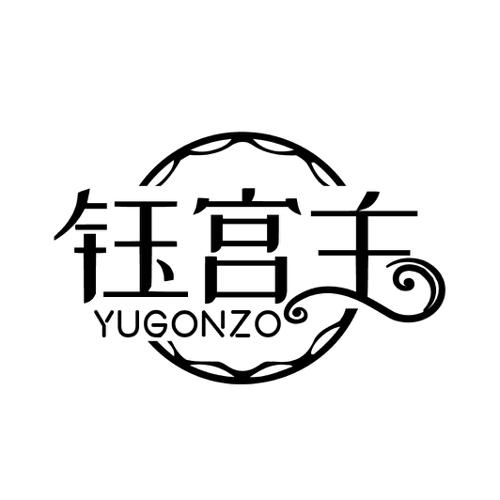 钰宫主   YUGONZO