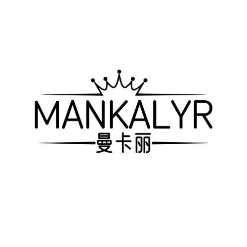 曼卡丽 MANKALYR