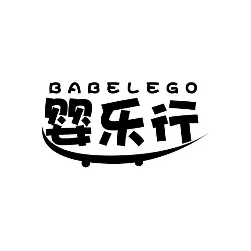 婴乐行 BABELEGO