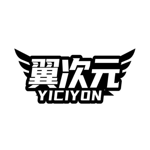 翼次元 YICIYON