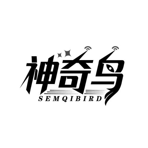 神奇鸟 SEMQIBIRD