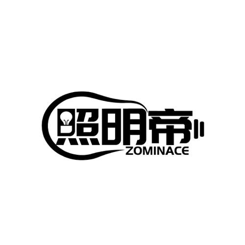 照明帝 ZOMINACE