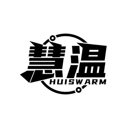 慧温 HUISWARM