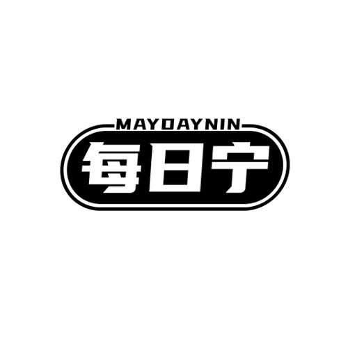 每日宁 MAYDAYNIN