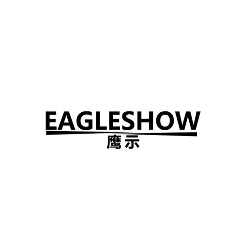 鹰示 EAGLESHOW