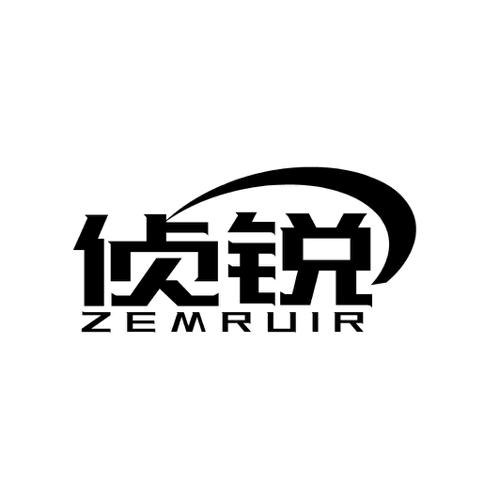 侦锐  ZEMRUIR