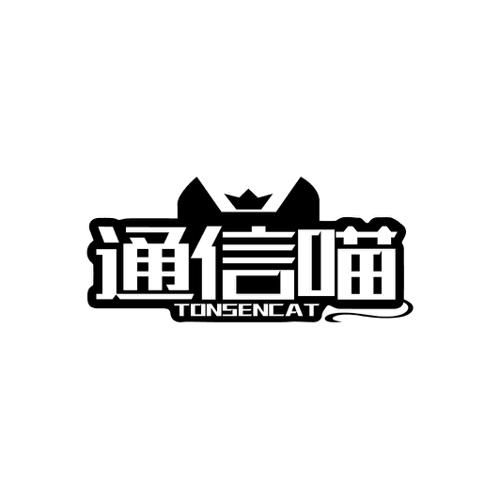 通信喵 TONSENCAT