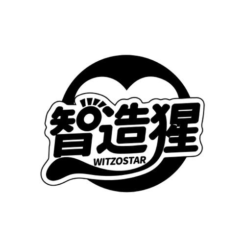 智造猩 WITZOSTAR