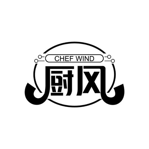 厨风 CHEF WIND