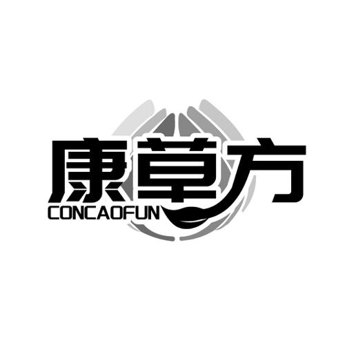 康草方 CONCAOFUN