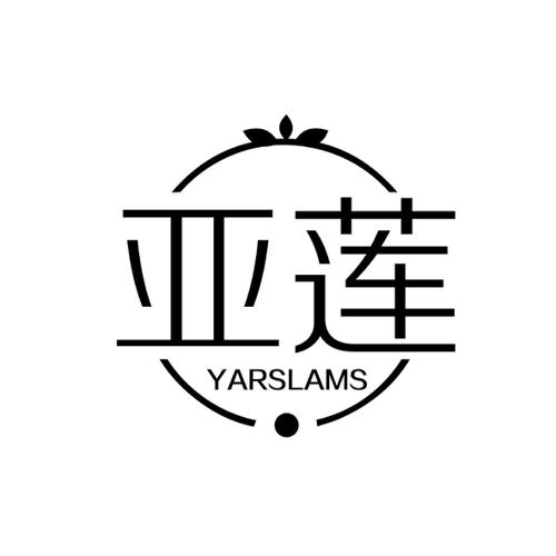 亚莲 YARSLAMS