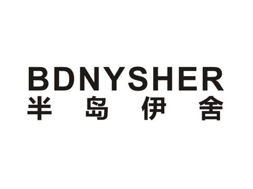 半岛伊舍BDNYSHER