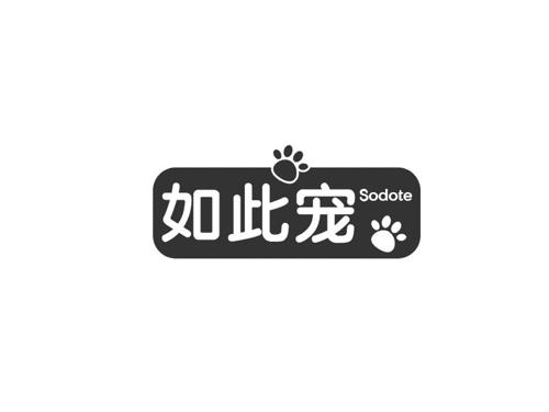 如此宠 SODOTE