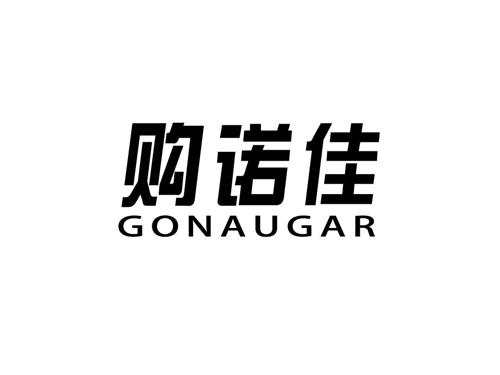 购诺佳 GONAUGAR