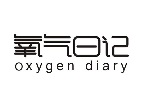 氧气日记 OXYGEN DIARY