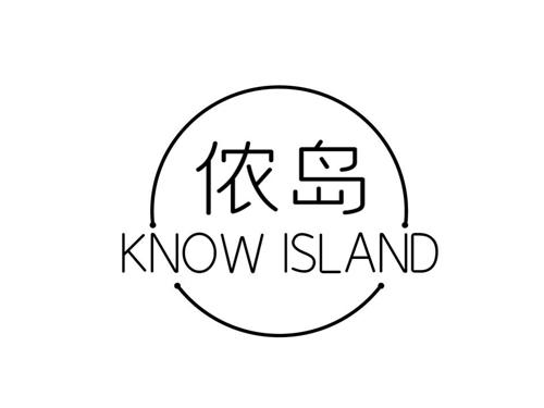 侬岛 KNOW ISLAND