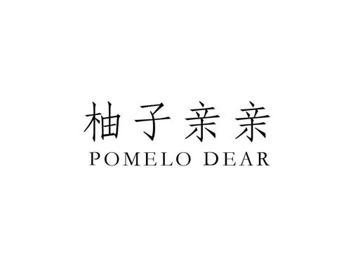 柚子亲亲 POMELO DEAR