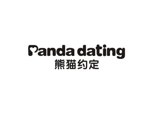 熊猫约定 PANDA DATING