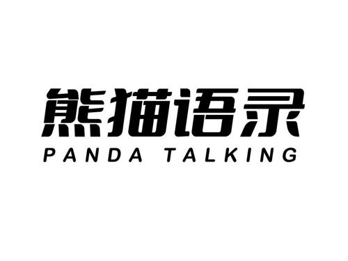 熊猫语录PANDATALKING