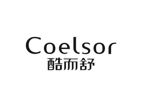 酷而舒COELSOR