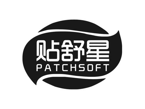 贴舒星PATCHSOFT