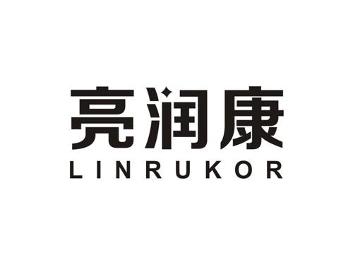 亮润康 LINRUKOR