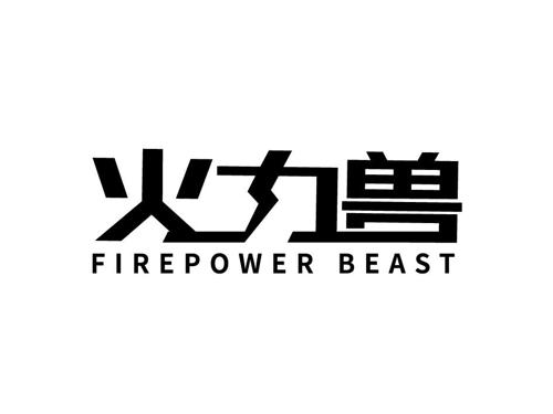 火力兽 FIREPOWER BEAST