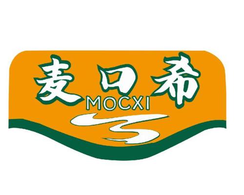 麦口希MOCXI