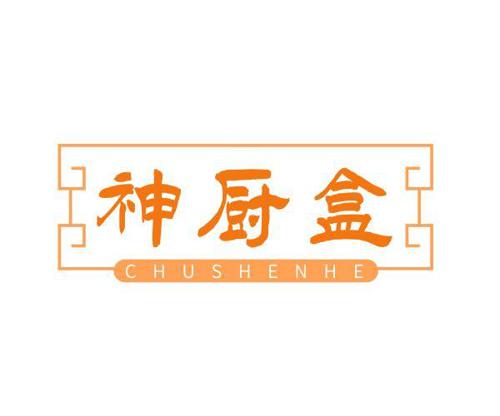 神厨盒CHUSHENHE