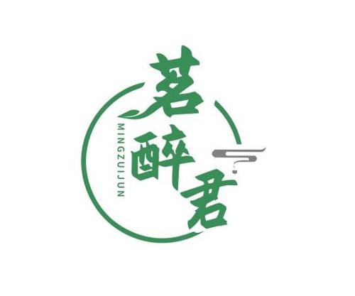 茗醉君