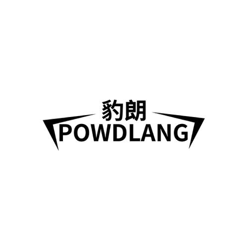 豹朗 POWDLANG