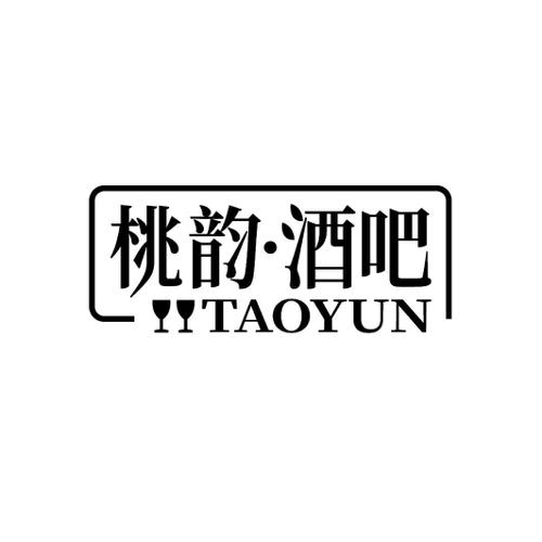 桃韵·酒吧 TAOYUN