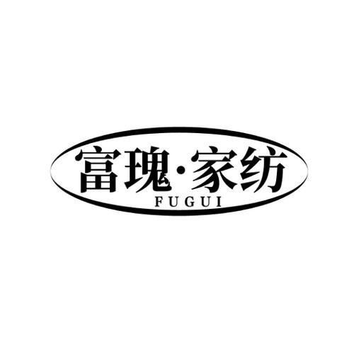 富瑰·家纺 FUGUI