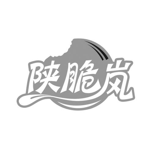 陕脆岚