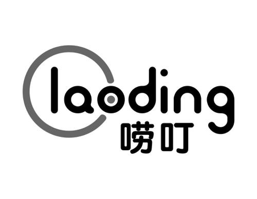 唠叮LAODING